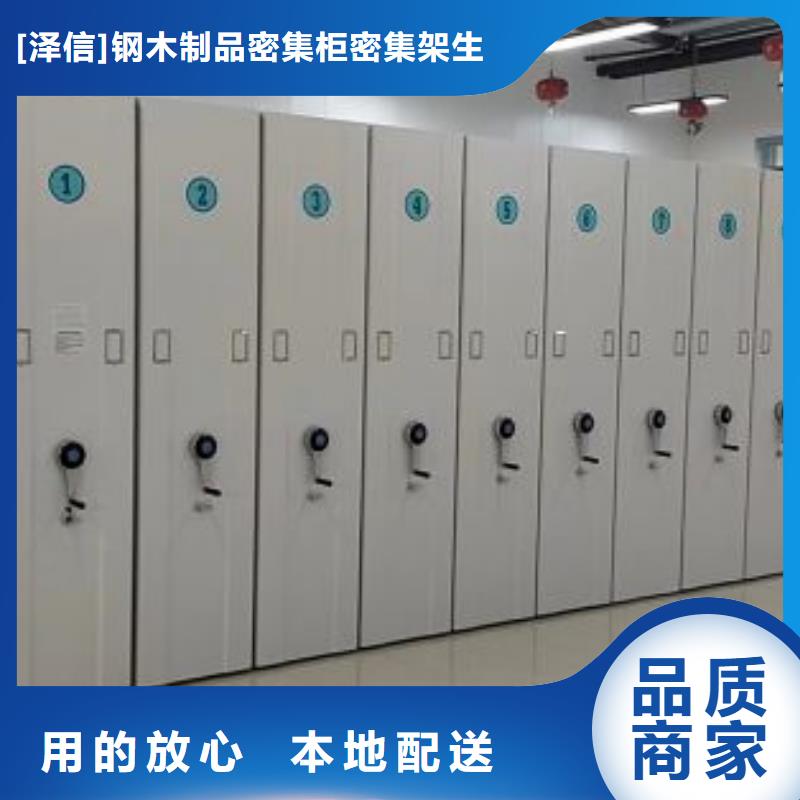 产品问题的解决方案【泽信】导轨式档案柜