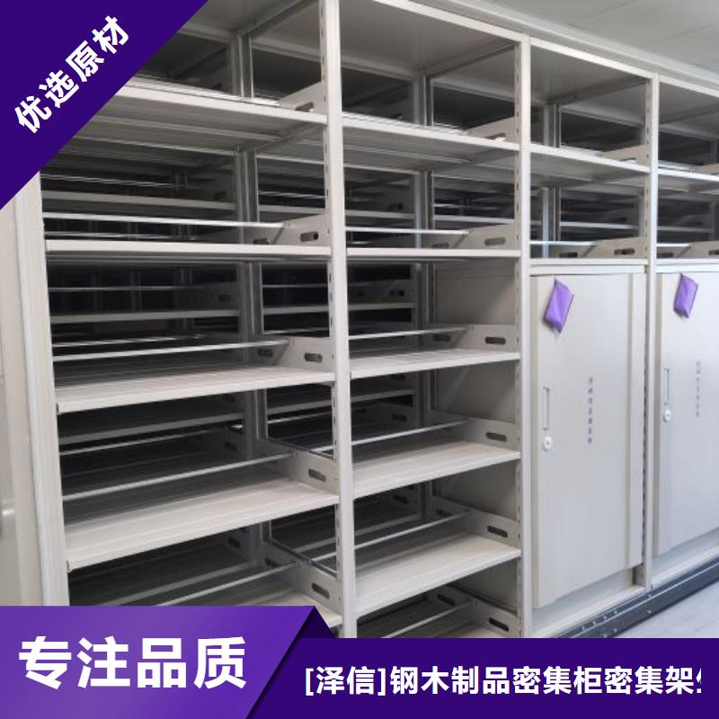 厂家是经销商生存的一切载体【泽信】档案室智能密集柜