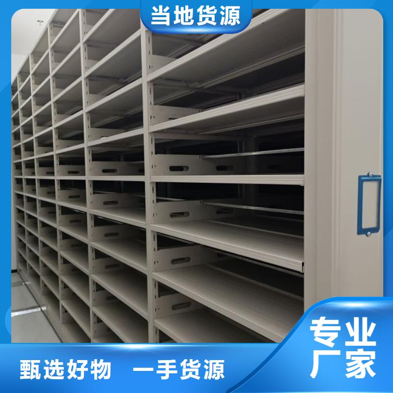 专业销售移动密集架-省心