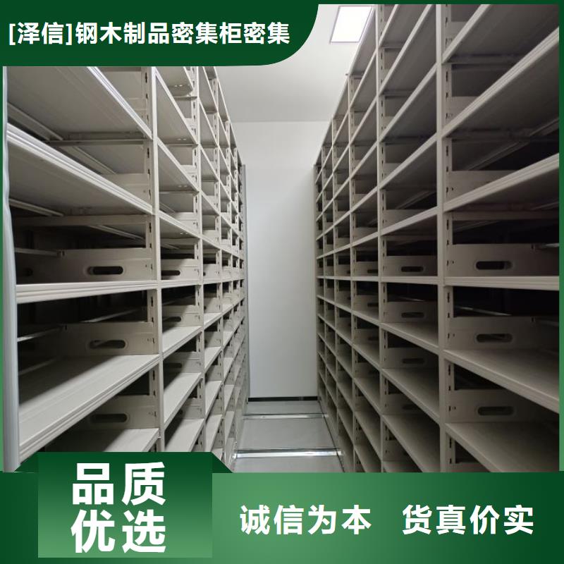 产品对比和选择方式【泽信】电动移动密集柜