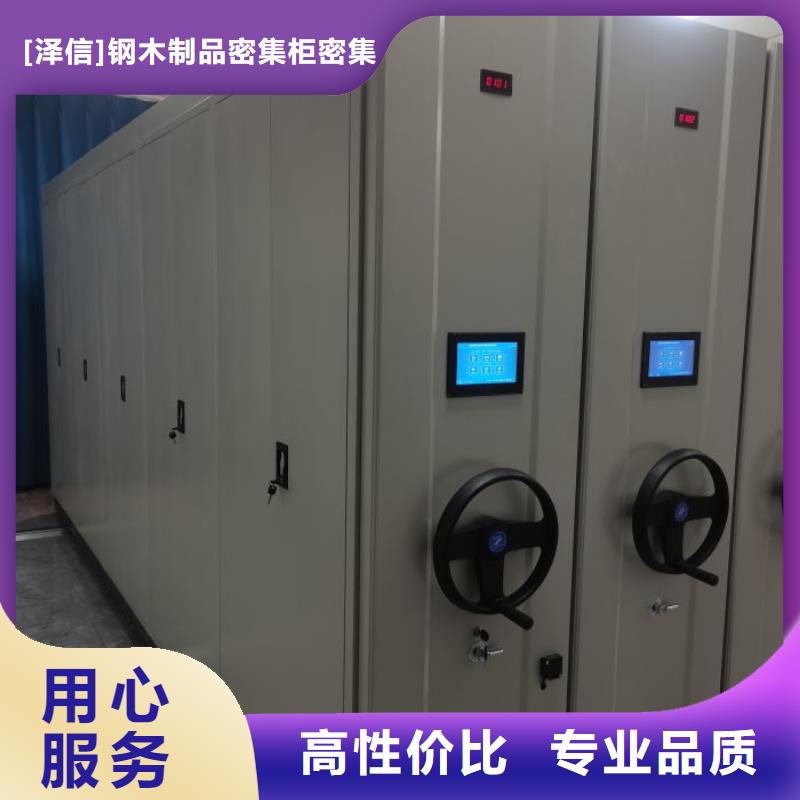 【财务密集架手动密集柜生产厂家源头厂家经验丰富】|册亨|普安|毕节|铜仁|六盘水|黔南|安顺品牌