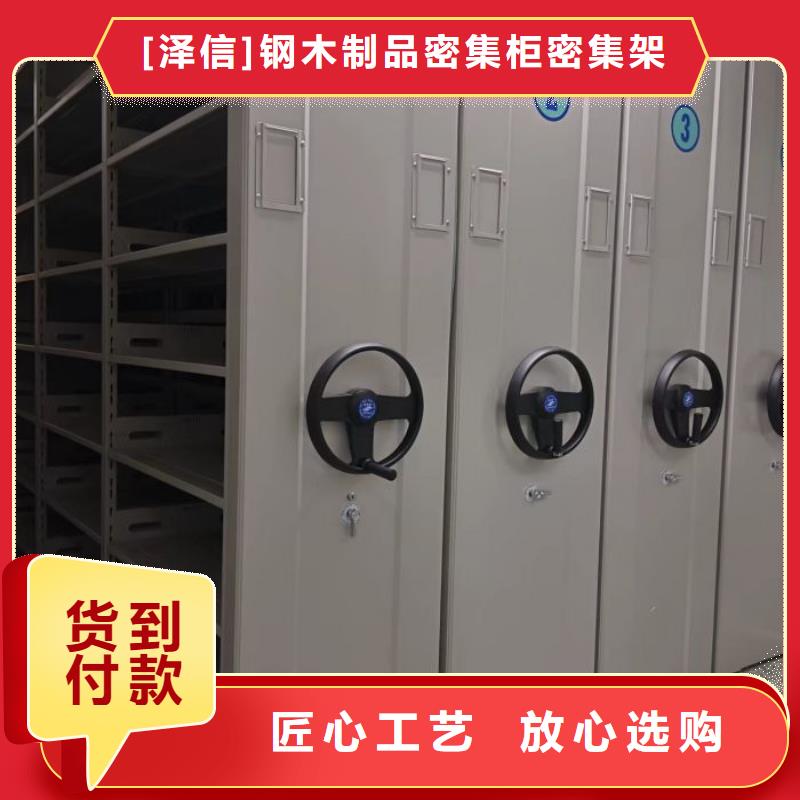 喜迎顾客【泽信】档案架密集柜
