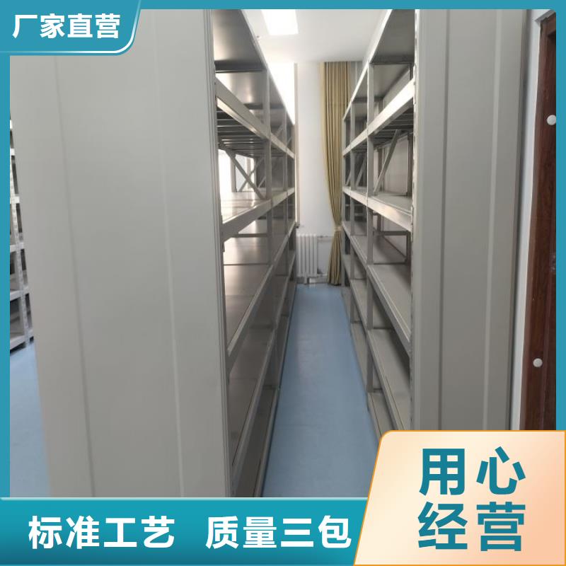 【财务密集架_档案密集柜高标准高品质】