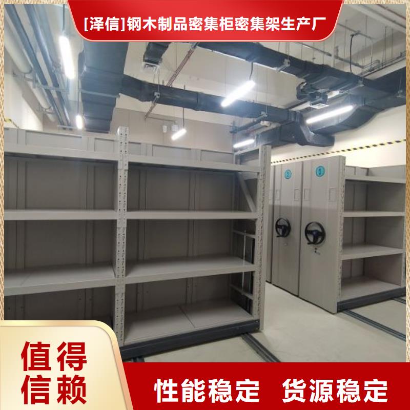 产品的基本常识【泽信】移动资料档案柜