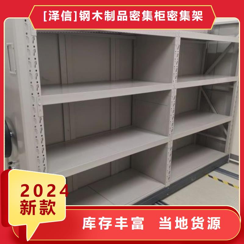 【 财务密集架-档案密集架厂家匠心工艺】-服务范围包括五大连池|嫩江|大庆|哈尔滨|鹤岗|大兴安岭|佳木斯|齐齐哈尔等