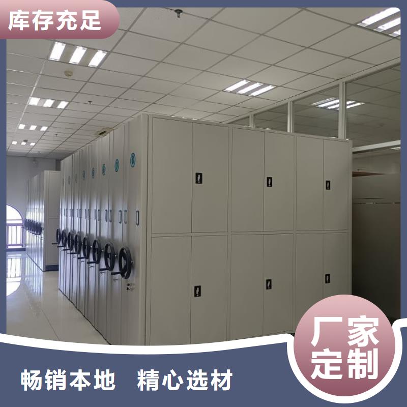 财务密集架_【手动智能密集架生产厂家】多种优势放心选择