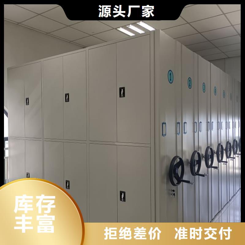 产地货源【泽信】道轨式移动密集架