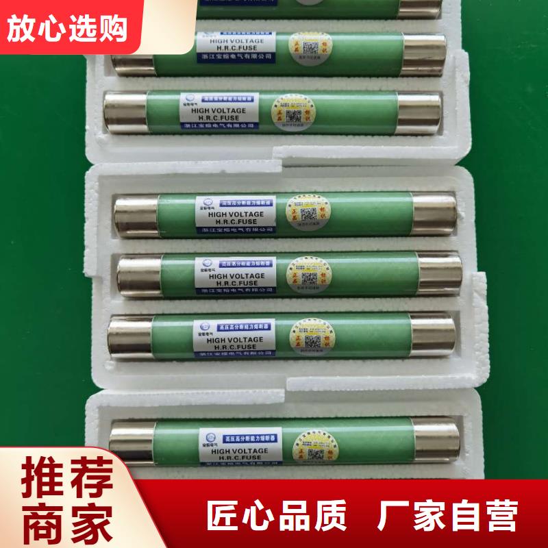 高压熔断器【开关柜能控制装置】每个细节都严格把关