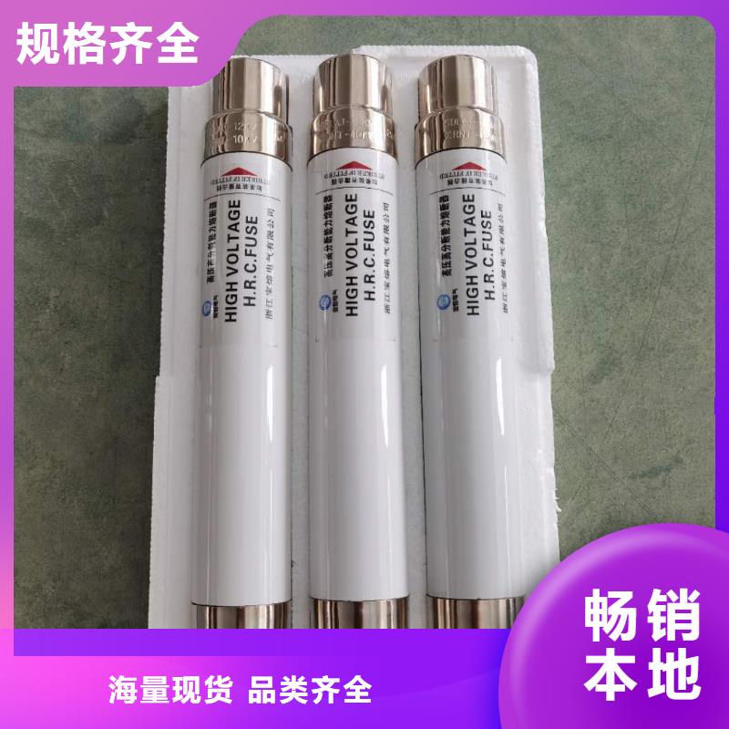 高压熔断器户外跌落式熔断器精益求精