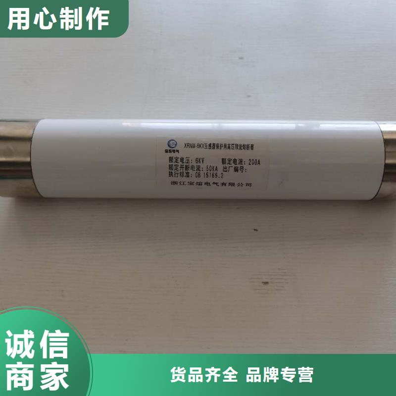 高压熔断器【高压负荷开关】放心得选择