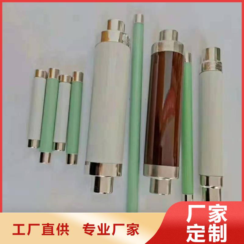 高压熔断器高压限流熔断器打造好品质