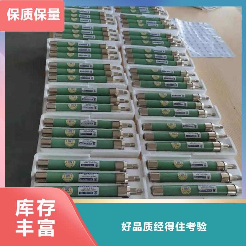 高压熔断器XRNT-12KV熔断器严格把控质量