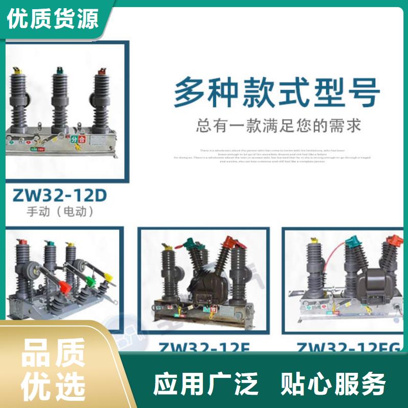 真空断路器开关柜能控制装置真材实料加工定制