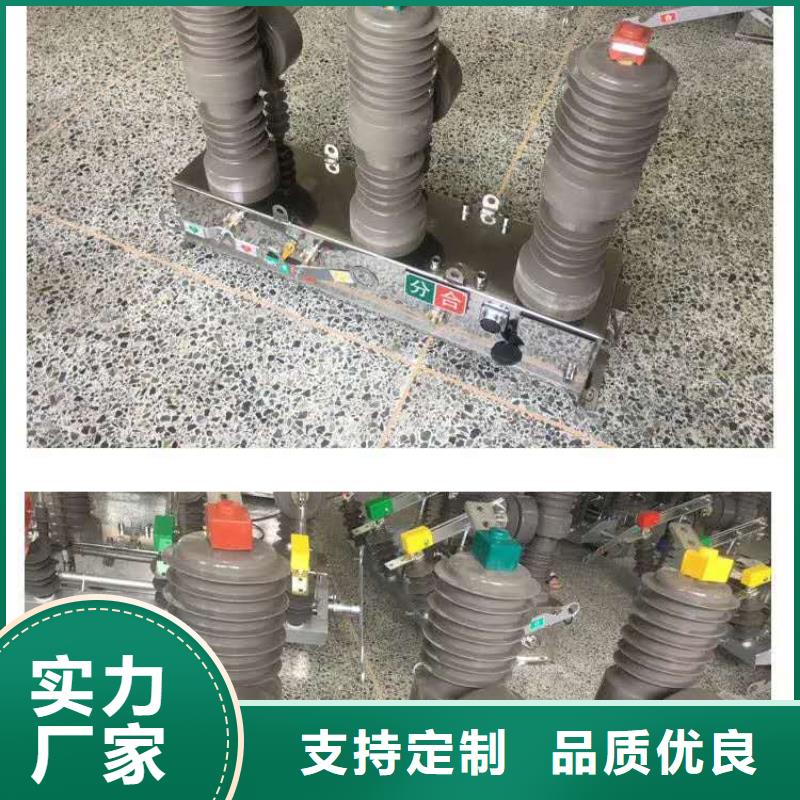 真空断路器高压负荷开关的简单介绍