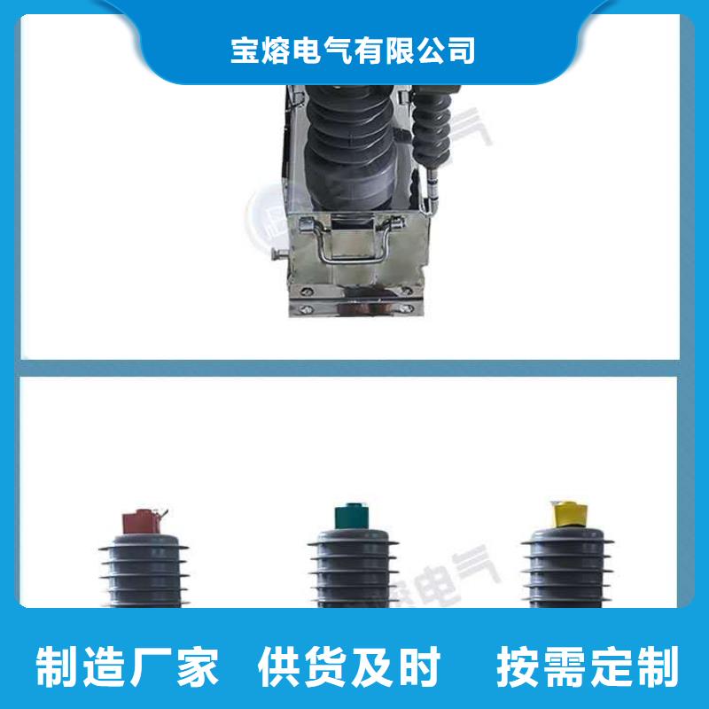 真空断路器户外跌落式熔断器多种规格供您选择