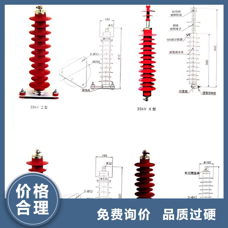 氧化锌避雷器GW9-12/630新型/老型品质保证