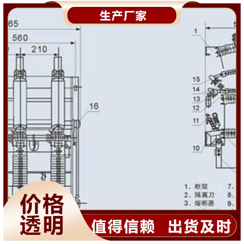 【高压负荷开关XRNT-12KV熔断器全品类现货】