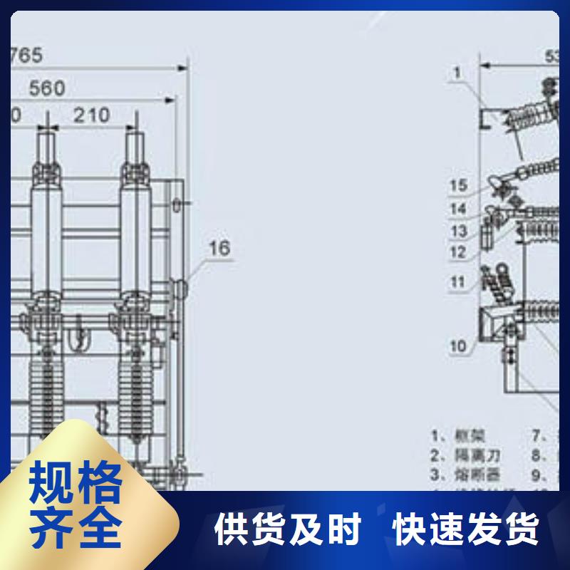 高压负荷开关同行低价