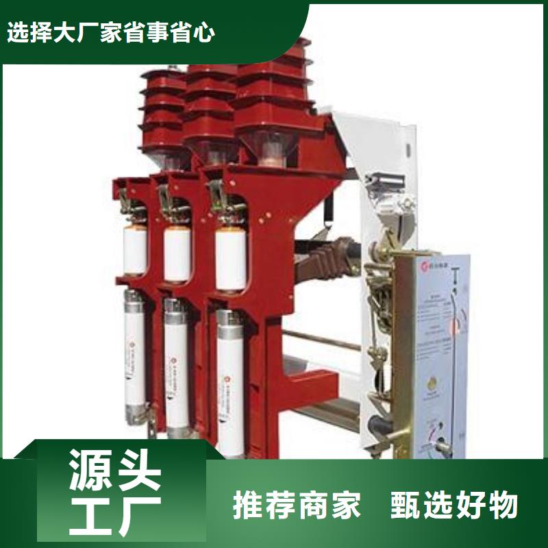 【 高压负荷开关_FKN12-12/630A有实力有经验】覆盖范围含|理县|金川|广安|雅安|凉山|攀枝花|德阳