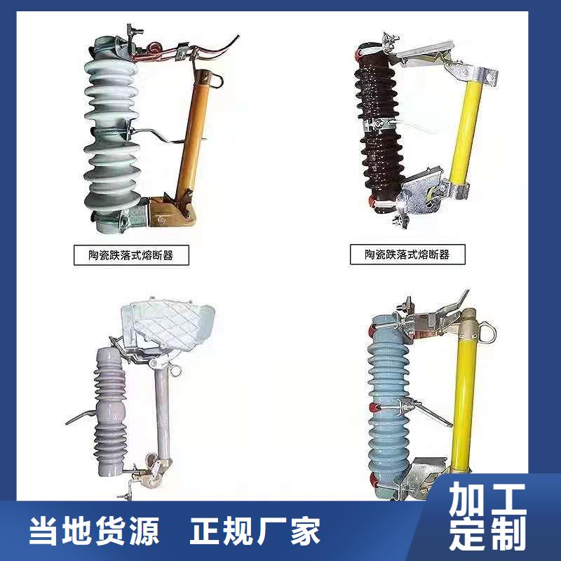 跌落式熔断器【户外跌落式熔断器】厂家直营