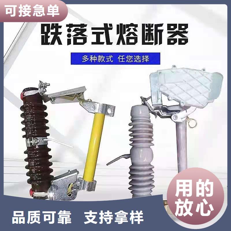 跌落式熔断器高压负荷开关货品齐全