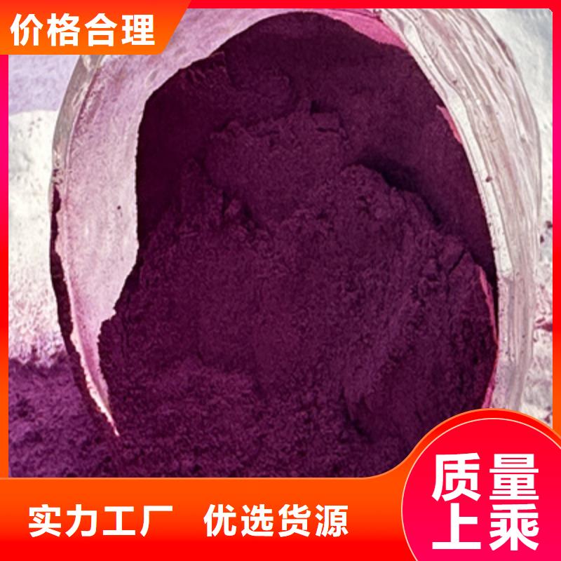 【 紫薯粉,紫薯粉厂家产地采购】-可发货到平江|云溪|株洲|张家界|娄底|湘潭|益阳
