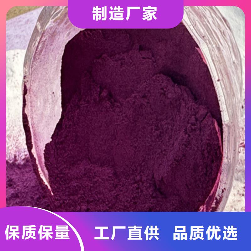 紫薯粉-【羽衣甘蓝粉】优质原料