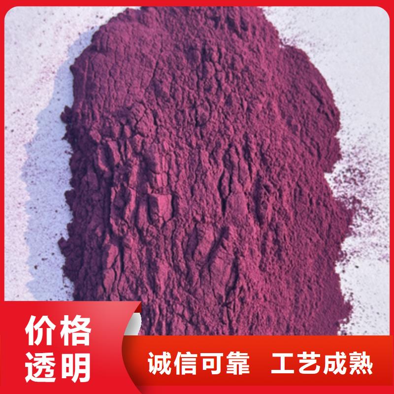 紫薯粉羽衣甘蓝粉厂家直销售后完善