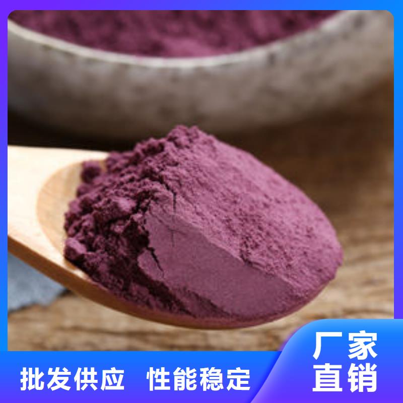 紫薯粉-羽衣甘蓝粉好产品有口碑
