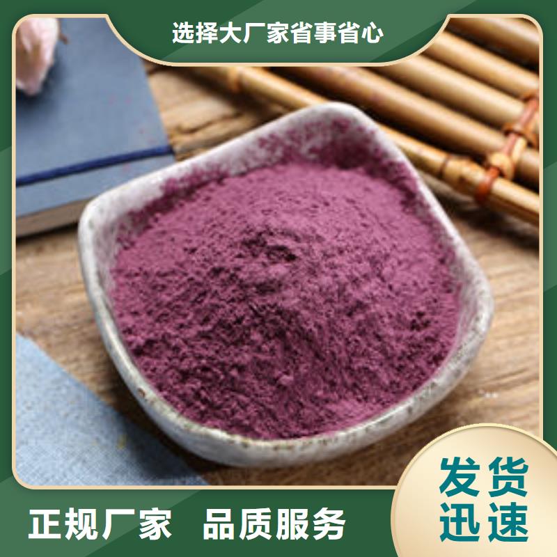紫薯粉-【香葱粉】值得买