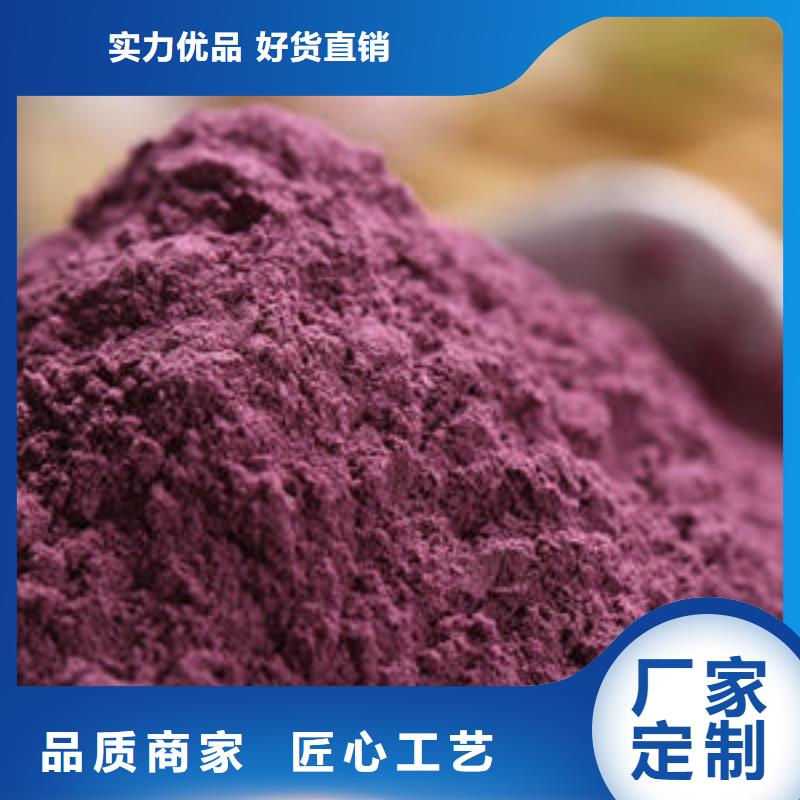 【 紫薯粉,紫薯粉厂家产地采购】-可发货到平江|云溪|株洲|张家界|娄底|湘潭|益阳