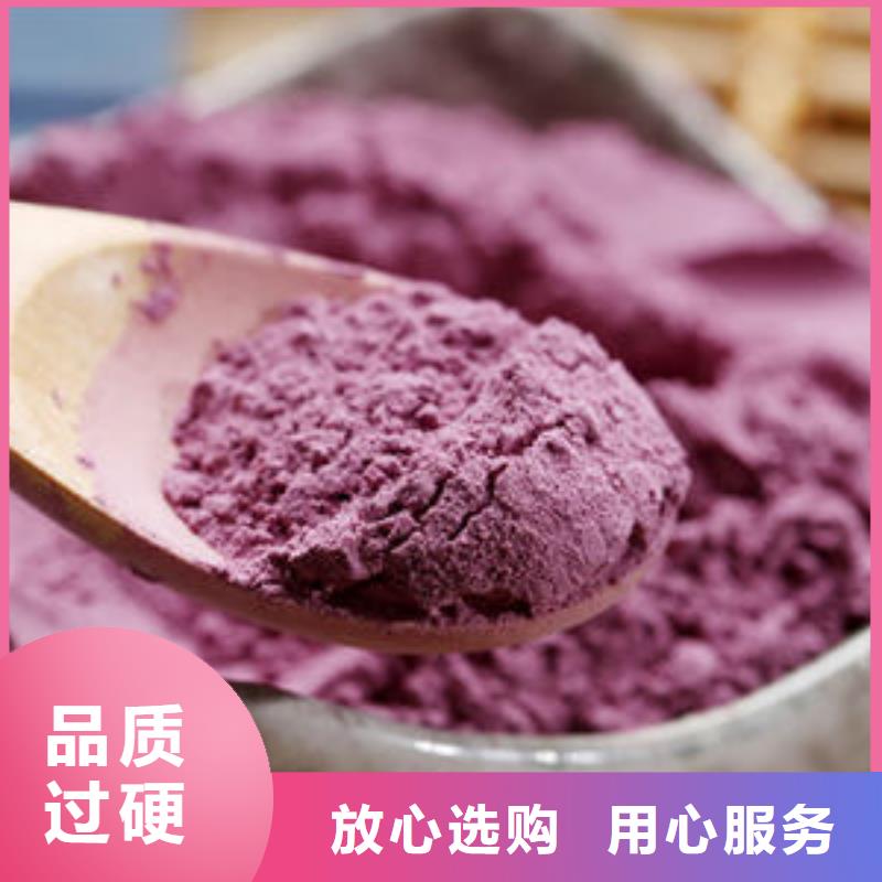 紫薯粉-羽衣甘蓝粉讲信誉保质量