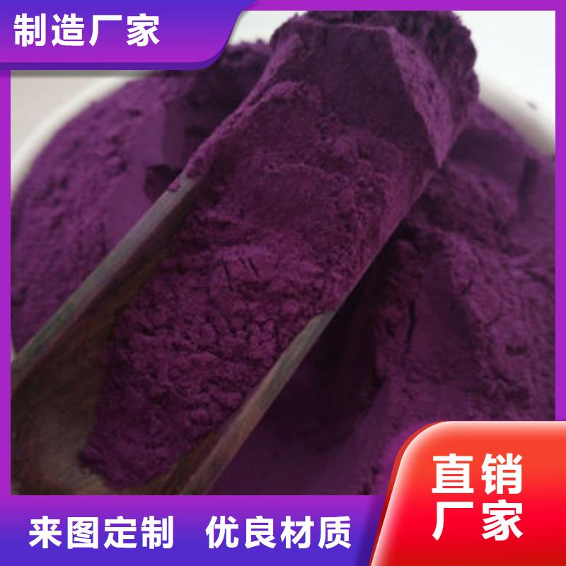 紫薯粉-【羽衣甘蓝粉】优质原料