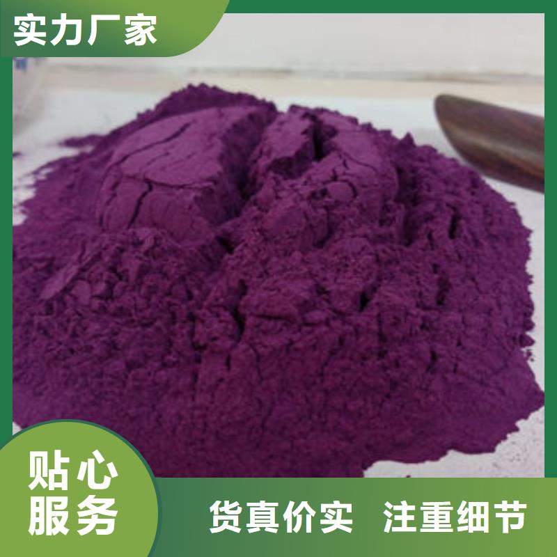 紫薯粉羽衣甘蓝粉服务始终如一