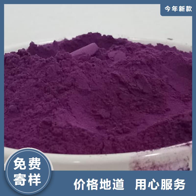 紫薯粉羽衣甘蓝粉实拍品质保障