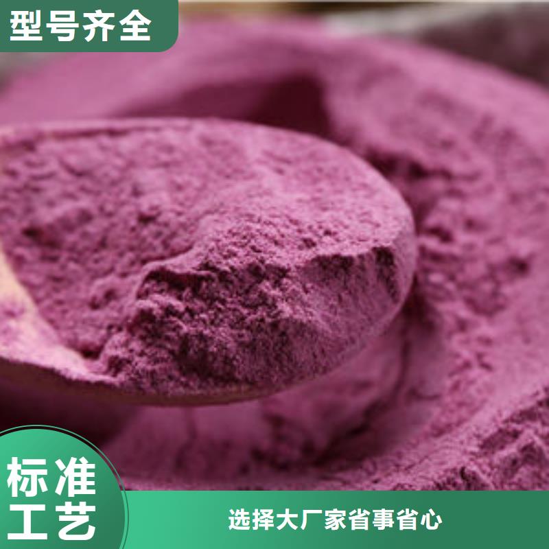 【紫薯粉红薯粉严格把关质量放心】