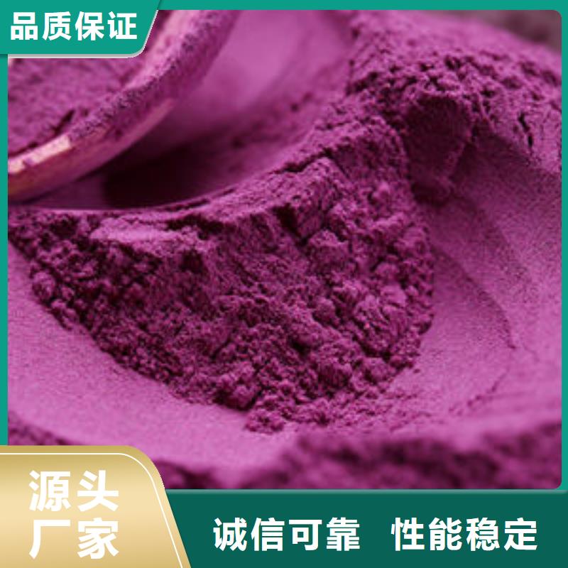紫薯粉,红甜菜粉好货直销