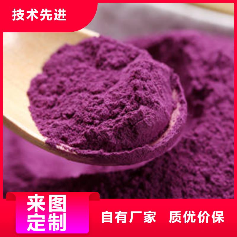 紫薯粉羽衣甘蓝粉厂家直销售后完善