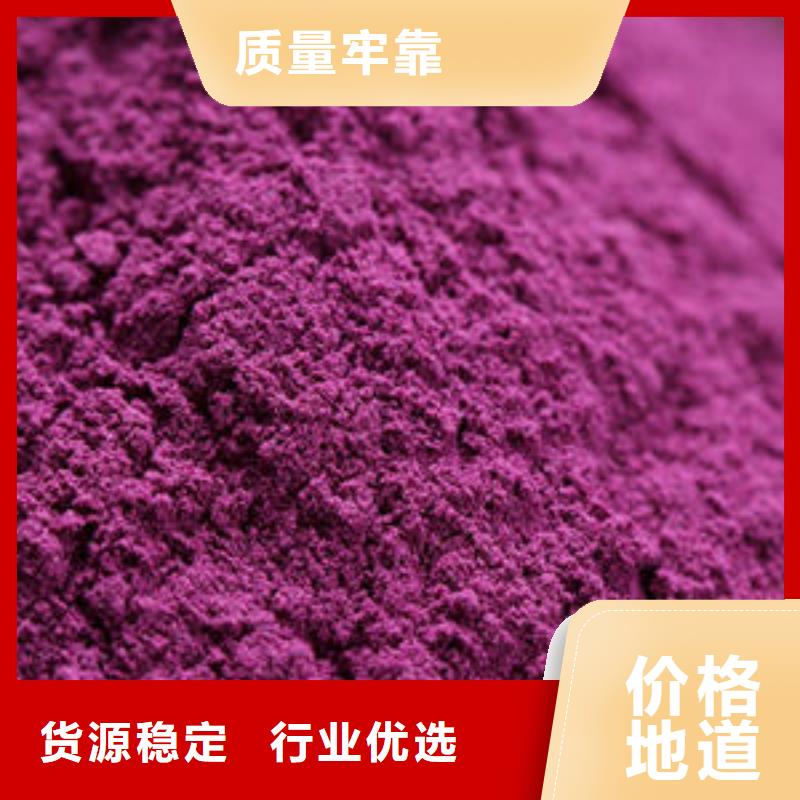 紫薯粉菠菜粉保质保量