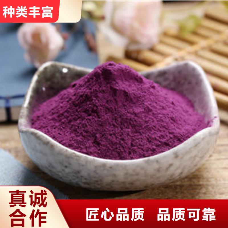 【紫薯粉红薯粉严格把关质量放心】