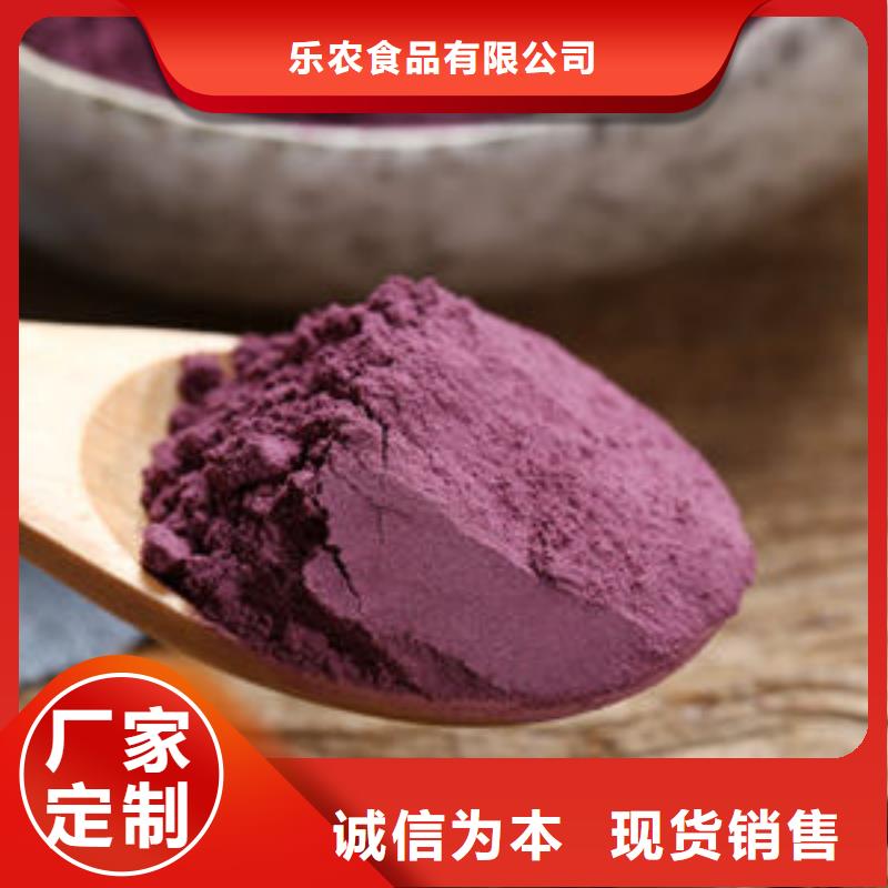 紫薯粉胡萝卜粉免费询价