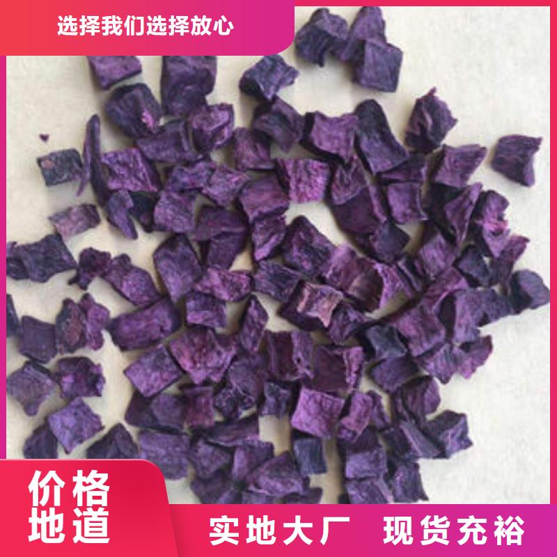紫薯丁,红薯粉精品优选
