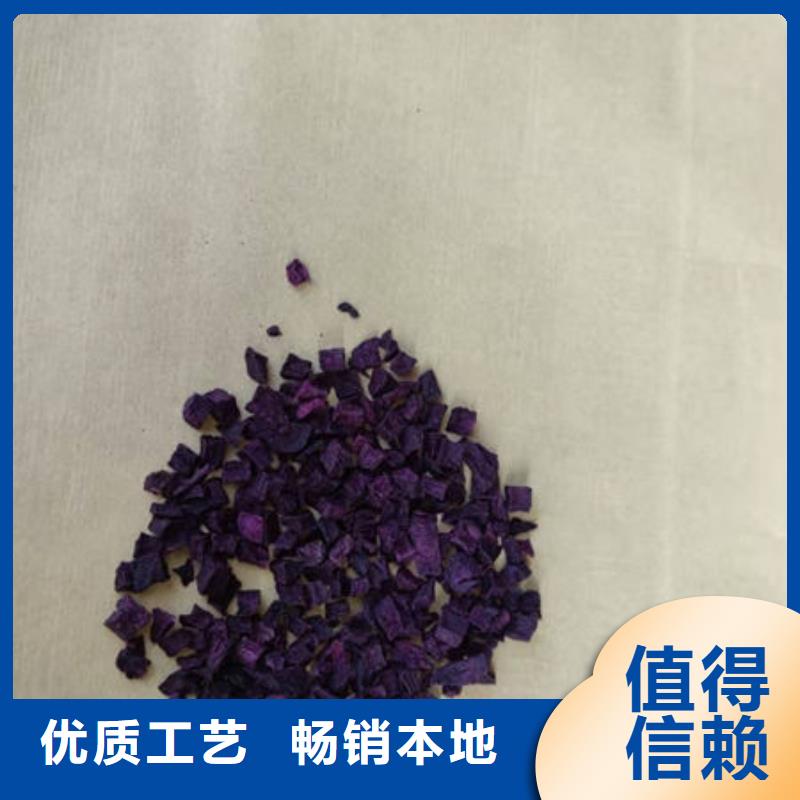 【紫薯丁,红甜菜粉实力优品】