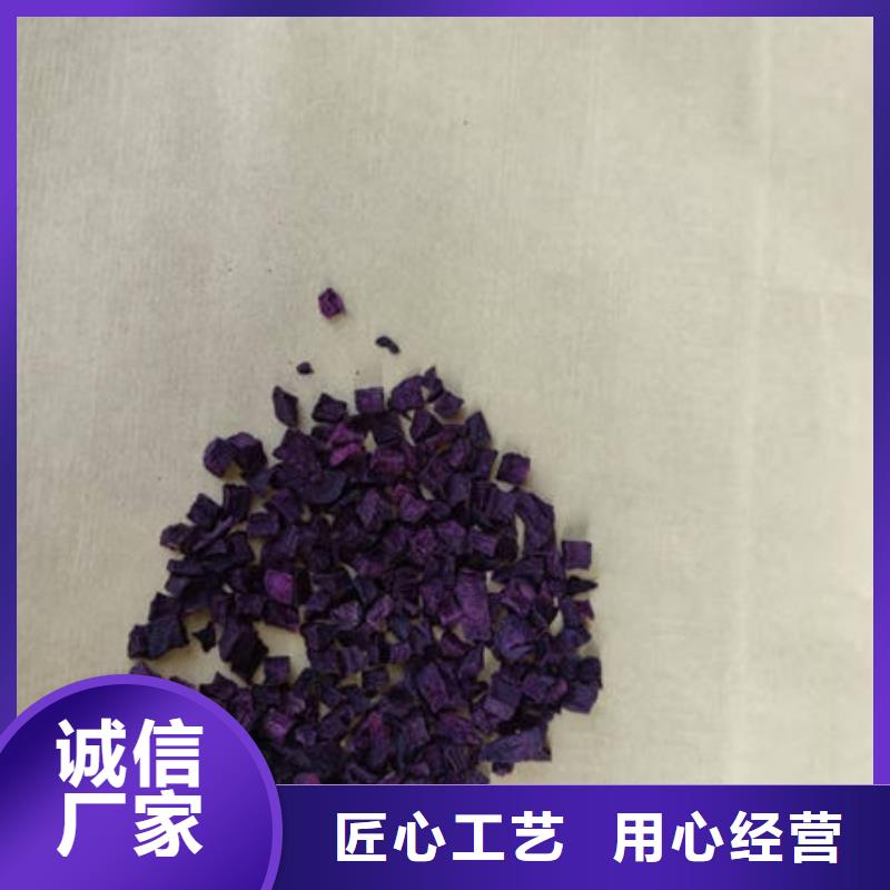 紫薯丁羽衣甘蓝粉供货及时