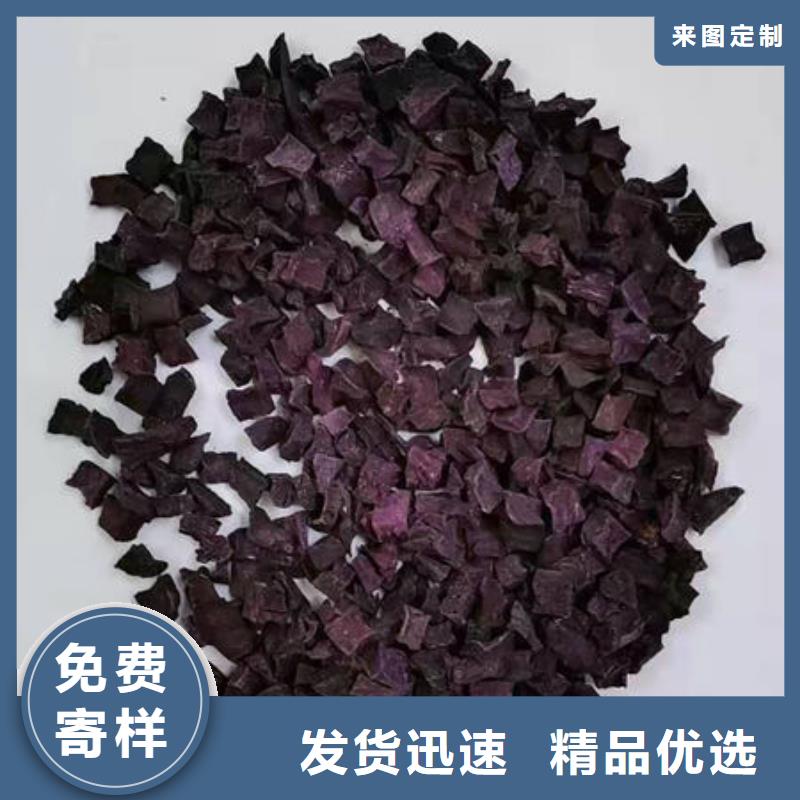 紫薯丁紫薯粉厂家商家直供