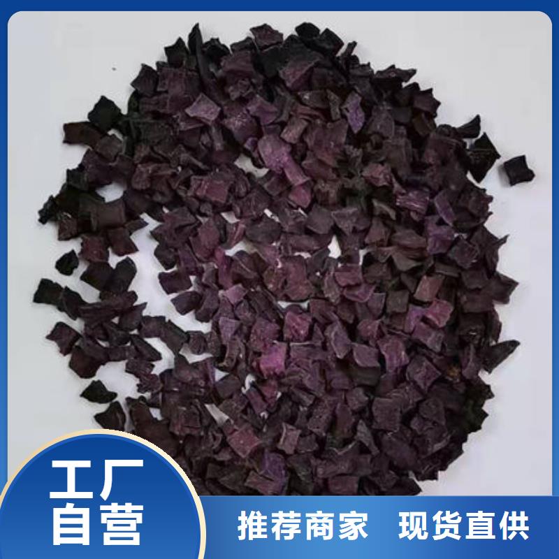 紫薯丁羽衣甘蓝粉价格实惠