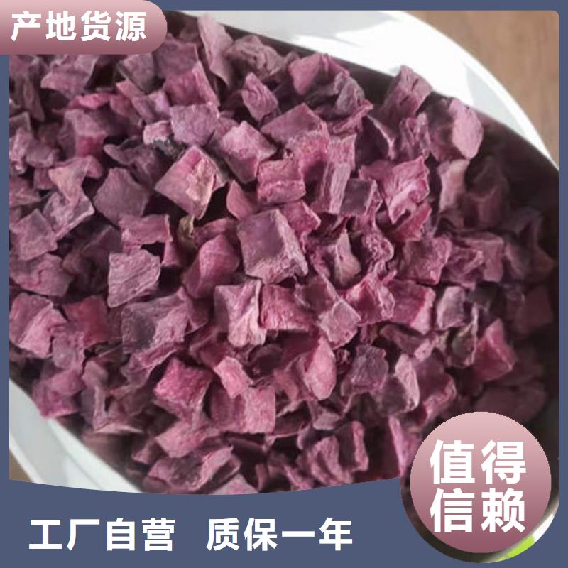 紫薯丁羽衣甘蓝粉诚信商家