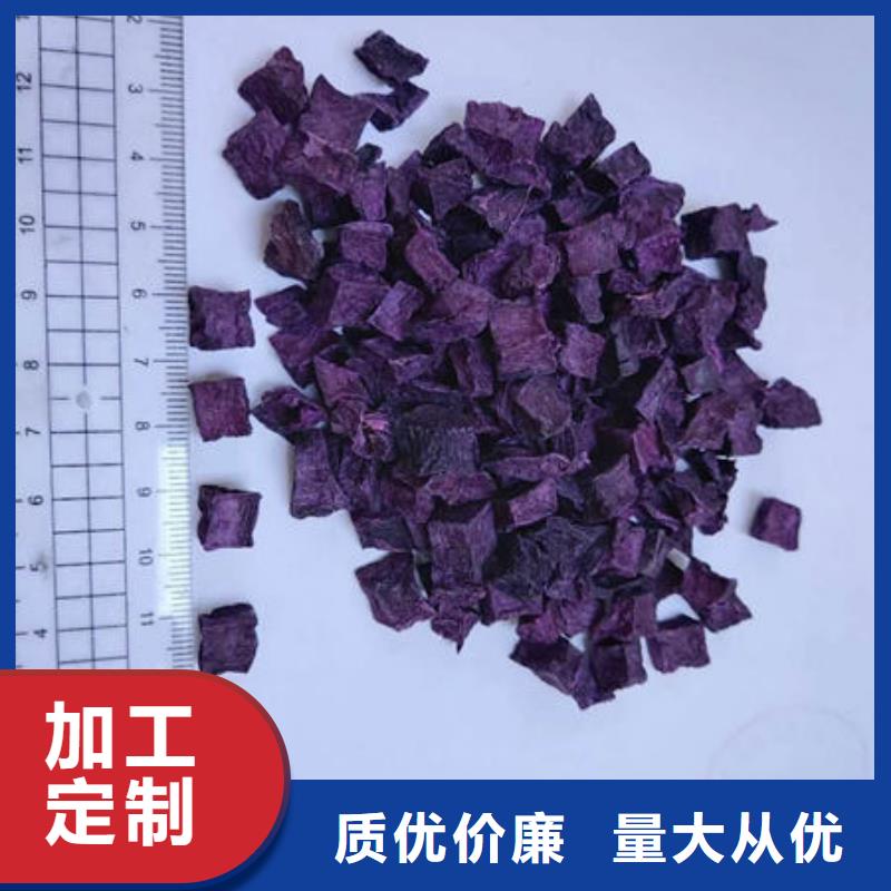 紫薯丁紫薯粉厂家一站式供应
