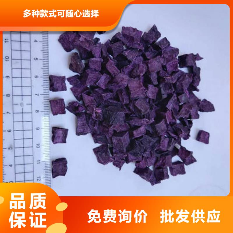 紫薯丁羽衣甘蓝粉价格实惠