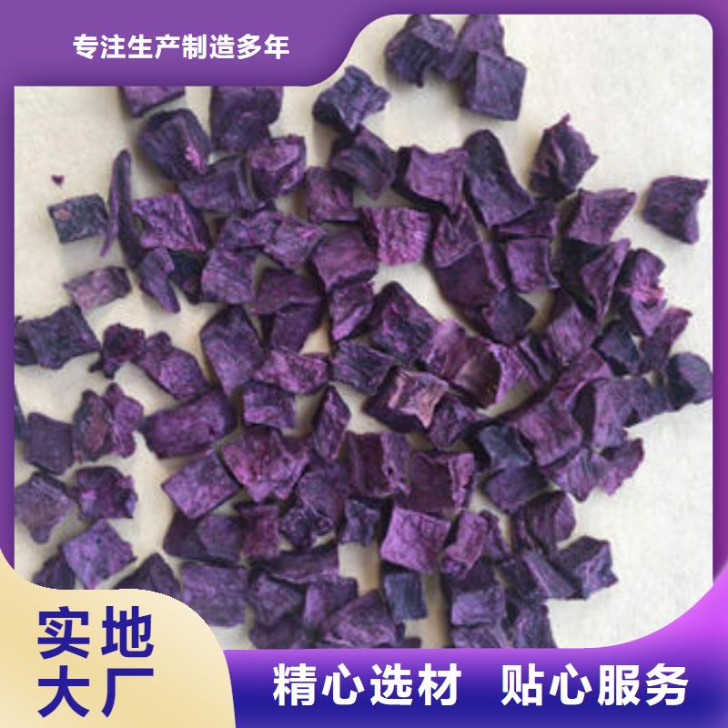 厂家【 紫薯丁,紫薯雪花片厂家定金锁价】